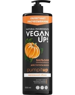 Бальзам для волос Vegan Up Pumpitup Магический объем для густоты волос Vegan up