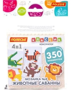 Конструктор Полесье Классик Мозаика №8 животные саванны / 73218