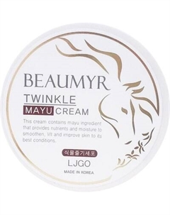 Крем для лица Beaumyr Twinkle Mayu Cream с экстрактом лошадиного жира