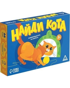Развивающая игра Лас Играс Найди кота / 10511124 Лас играс