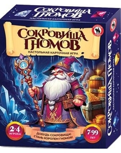Настольная игра Сокровища гномов / 04831 Русский стиль