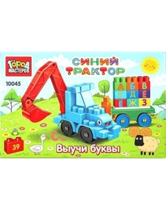 Конструктор Город мастеров Синий трактор+тележка с буквами / 10045-BA