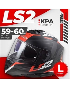 Мотошлем FF800 Storm Nerve Ls2