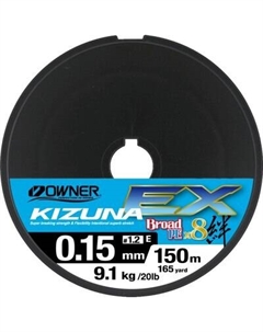 Леска плетеная Owner Kizuna EX X8 Broad PE super chartreuse 0.15мм 9.1кг / 56132-015