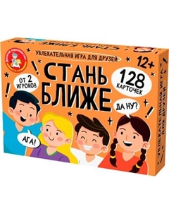 Настольная игра Десятое королевство Игра для друзей 05387