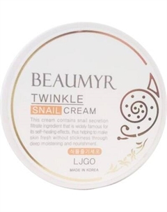 Крем для лица Beaumyr Twinkle Snail Cream с экстрактом слизи улитки