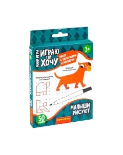 Развивающий игровой набор Bondibon Играю где хочу Малыши рисуют / ВВ5966