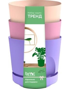 Набор кашпо La Decoro Тренд / КШ-4231 La decoro