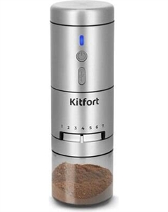 Кофемолка Kitfort КТ-7537