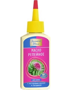 Масло для волос Золотой шелк Репейное с касторовым маслом и гвоздикой