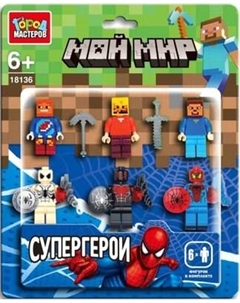 Элемент конструктора Город мастеров Фигурки мой мир+спайдермен / 18136-ZH