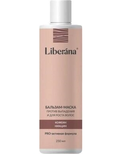 Бальзам-маска для волос Liberana против выпадения и для роста волос
