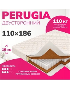 Матрас Mio Tesoro Perugia 110x186 Mio tesoro