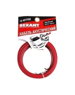 Кабель 2x0.35 / 01-6102-3-10 Rexant