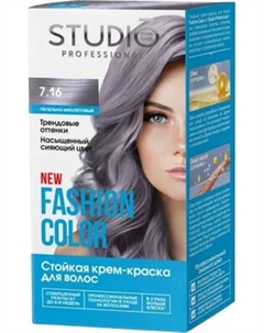 Крем-краска для волос Studio Professional Fashion Color 7.16 Studio professional