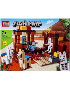 Конструктор Город мастеров Мой мир / 62010-ZH