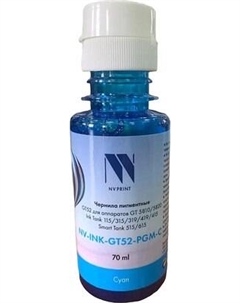 Контейнер с чернилами NV Print NV-INK-GT52-PGM-C Nv print
