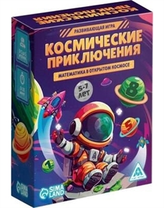 Развивающая игра Лас Играс Космические приключения / 10824772 Лас играс