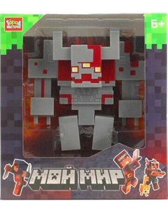 Конструктор Город мастеров Мой мир сборная фигурка / 62007-ZH