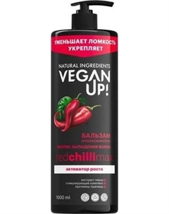 Бальзам для волос Vegan Up Redchillimax Активатор роста Vegan up
