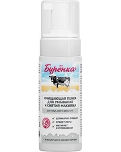 Пенка для умывания Лошадиная сила Буренка с Зеленым чаем и маслом Персика