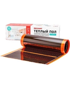 Теплый пол электрический Rexant Extrema 220 / 51-0520-7