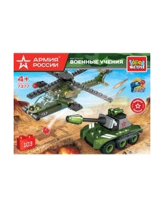 Конструктор Город мастеров Армия России Военные учения / 7377-UU