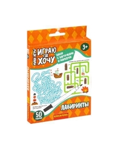 Развивающий игровой набор Bondibon Играю где хочу Лабиринты / ВВ5967