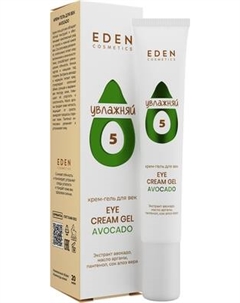 Крем для век Eden Avocado