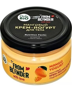 Крем для тела Fito Косметик From Blender With Love Mango Yogurt Fito косметик