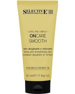 Кондиционер для волос Selective Professional Oncare Smooth Разглаживающий Selective professional