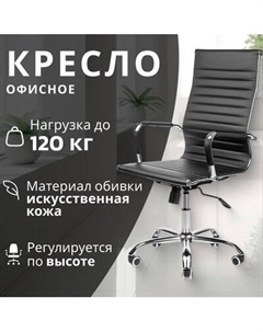 Кресло офисное Mio Tesoro Молли AF-C7518 Mio tesoro