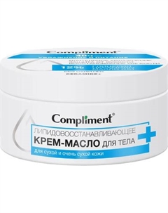 Крем для тела Compliment Ceramide + Липидовосстанавливающее Крем-масло