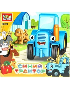 Конструктор Город мастеров Синий Трактор с собакой / 10024-GK