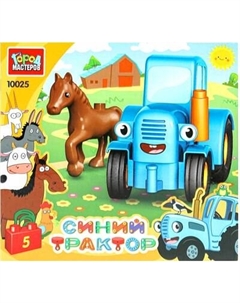 Конструктор Город мастеров Синий Трактор с лошадкой / 10025-GK