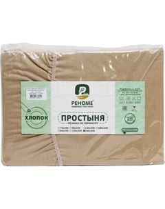 Простыня Реноме Поплин на резинке 80x200x30