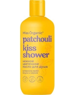 Масло для душа Fito Косметик Miss Organic Patchouli Kiss Shower Fito косметик