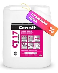 Грунтовка Ceresit CT 17 Supergrunt