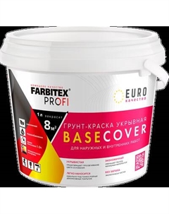 Грунтовка Profi Basecover акриловая укрывная под декоративные покрытия Farbitex