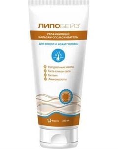 Бальзам для волос Lipobase Увлажняющий для чувствительной и сухой кожи головы