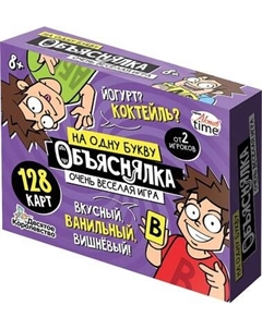 Настольная игра Десятое королевство Объяснялка. На одну букву. Актив time / 05769