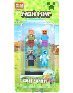 Элемент конструктора Город мастеров Фигурки мой мир / 18121-ZH