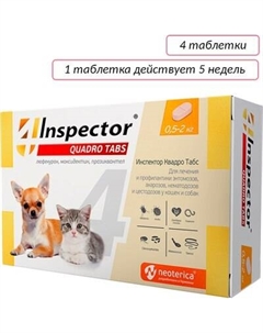 Таблетки от паразитов INSPECTOR Quadro Tabs для кошек и собак 0.5-2 кг / I401 Inspector