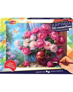 Картина по номерам MultiArt Букет на окне / CANV30X40-PART-122104 Multiart