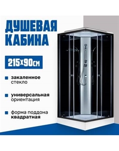 Душевая кабина Saniteco SN-290B