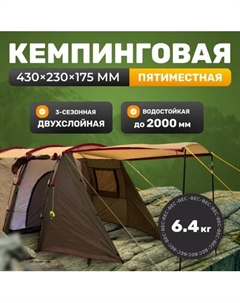 Палатка Sundays ZC-TT105-4