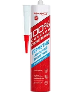 Герметик силиконовый Realist Pro Санитарный Реалист