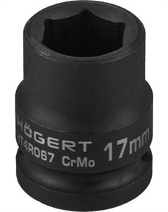 Головка слесарная Hoegert 17мм DIN 3121 CrMo / HT4R067