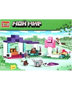 Конструктор Город мастеров Мой мир / 62024-CY