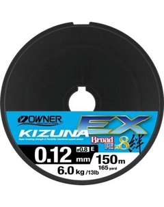 Леска плетеная Owner Kizuna EX X8 Broad PE super chartreuse 0.12мм 6.0кг / 56132-012